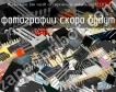 IZ33174 микросхема для часов со стрелочной индикацией фото