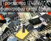 IZ40N60** транзистор фото