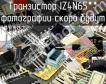 IZ4N65** транзистор фото