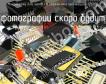 IZ6006 микросхема для часов со стрелочной индикацией фото