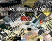 IZ6095C (KS5195) микросхема для часов со стрелочной индикацией фото