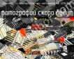 IZ6450A драйвер  и контроллер жк-индикаторов фото