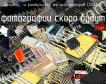 IZ6451A драйвер  и контроллер жк-индикаторов фото
