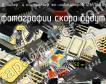 IZ6570AA драйвер  и контроллер жк-индикаторов фото