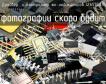 IZ6570OA драйвер  и контроллер жк-индикаторов фото