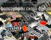 IZ6597/B микросхема для часов со стрелочной индикацией фото