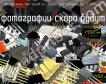 IZ7008-02 микросхема для часов со стрелочной индикацией фото