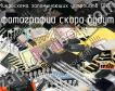 IZ7013 микросхема запоминающих устройств фото