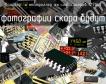 IZ7065 драйвер  и контроллер жк-индикаторов фото