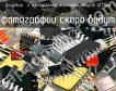 IZ7066 драйвер  и контроллер жк-индикаторов фото