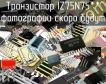 IZ75N75** транзистор фото
