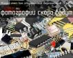 IZ8005 микросхема для электронных термометров фото