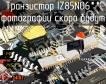 IZ85N06** транзистор фото