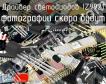 IZ9921 драйвер светодиодов фото