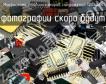 IZE4263 микросхема стабилизаторов напряжения фото