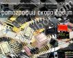 IZE4264-2 микросхема стабилизаторов напряжения фото