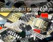 IZE4406C микросхема для телефонных (таксофонных) электронных карт фото