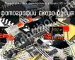 IZE4428 микросхема для электронных ключей фото