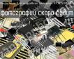 KP1575XM1-003 микросхема для цифрового телефона фото