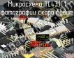 TL431C1 микросхема фото