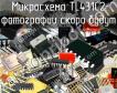 TL431C2 микросхема фото