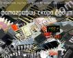 ЖК-модуль «Интеграл МИ-12» по технологии cog (чип на стекло) фото