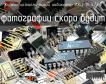 ИЖЦ 19-4/7Ф жидкокристаллический индикатор фото