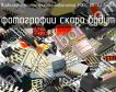 ИЖЦ 20-4/7-01Ф жидкокристаллический индикатор фото