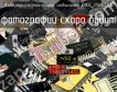 ИЖЦ 25-4/7Ф жидкокристаллический индикатор фото