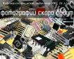 ИЖЦ 26-4/7Ф жидкокристаллический индикатор фото