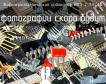 ИЖЦ 2-7.5/7Ф жидкокристаллический индикатор фото