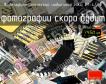 ИЖЦ 27-4/7Ф жидкокристаллический индикатор фото