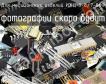 ИЖЦ 3-8/7-06Ф для медицинских изделий фото