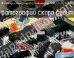 ИЖЦ 3-9/7-01Ф жидкокристаллический индикатор фото