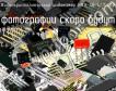 ИЖЦ 40-4/7-01Ф жидкокристаллический индикатор фото