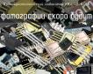 ИЖЦ 40-8/7Ф жидкокристаллический индикатор фото