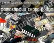 ИЖЦ 44-4/7Ф для медицинских изделий фото