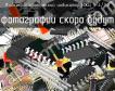 ИЖЦ 5-4/7Ф жидкокристаллический индикатор фото