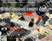 ИЖЦ 5-7/7Ф жидкокристаллический индикатор фото