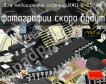 ИЖЦ 6-3.5/7Ф для медицинских изделий фото