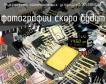 К588ВС1А микросхема запоминающих устройств фото
