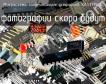 КА537РУ10 микросхема запоминающих устройств фото