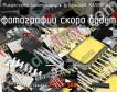 КА588ВУ2А микросхема запоминающих устройств фото