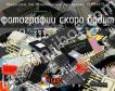 КБ1088ЕП1-4 микросхема для автомобильной электроники фото