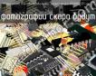 КБ1088ЕП1-xx-4 микросхема для автомобильной электроники фото