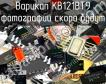 КВ121ВТ9 варикап фото