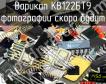 КВ122БТ9 варикап фото