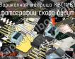КВС111В2 варикапная матрица фото