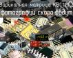 КВС111Г2 варикапная матрица фото