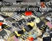 КВС111Д2 варикапная матрица фото